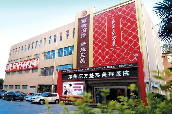 郑州东方整形美容医院环境图1