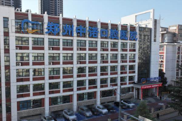 郑州中诺口腔医院地址在中原区中原中路，附电话+路线+收费价格+医生介绍