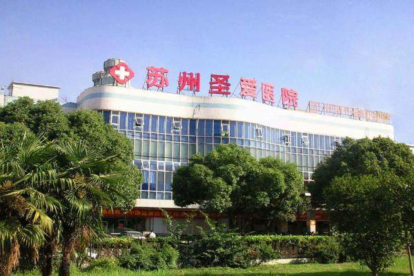 苏州圣爱医院阳运发医生简历.jpg