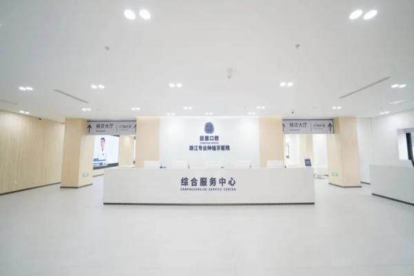 杭州团圆口腔医院可靠吗