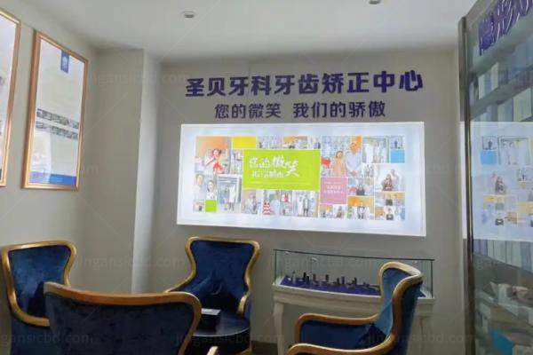 成都圣贝口腔价格表.jpg
