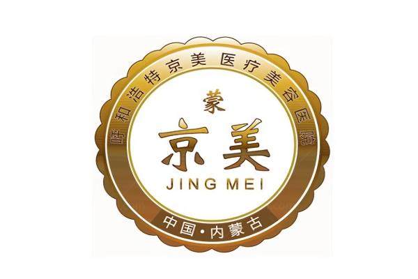呼和浩特京美整形医院简介：从成立背景到正规资质/医生名单详解出众实力!