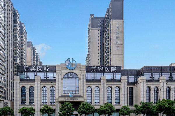 成都高新后美医疗美容医院隆胸怎么样？薛瑞医生做胸次日就能出院-附价格