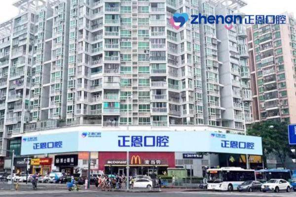 深圳正恩口腔医院怎么样kouqiang.360tulou.com