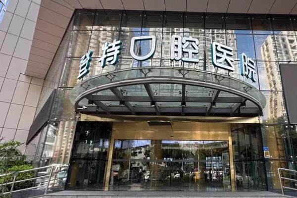 厦门登特口腔医院简介+医保情况+价格表+总院地址电话查询！