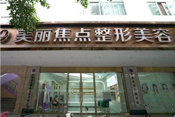 南宁美丽焦点整形医院做鼻子怎么样?焦俊光院长隆鼻整形技术亮点+术后反馈