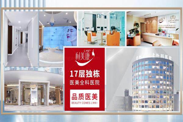 贵阳利美康吸脂医生怎么样.jpg