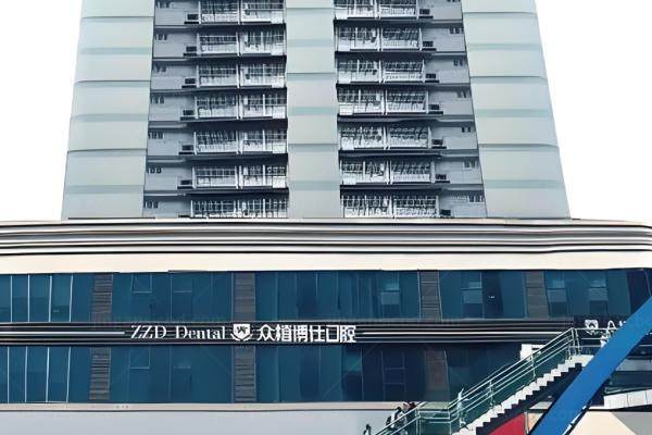 重庆众植博士口腔价格查询.jpg
