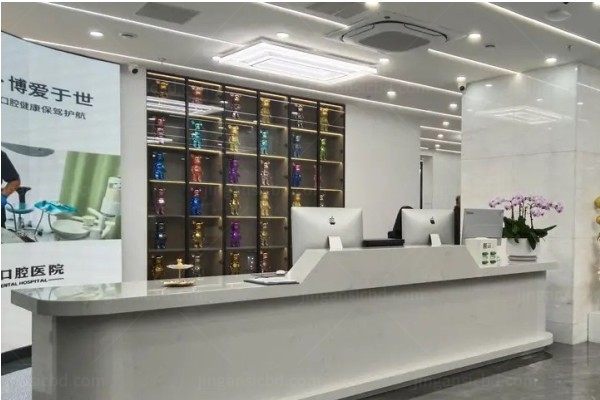 盘锦博爱口腔医院前台