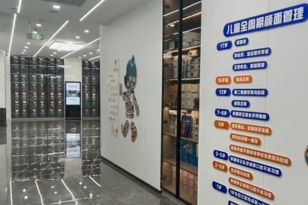 盘锦博爱口腔医院走廊