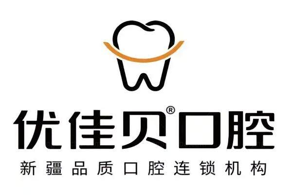 乌鲁木齐优佳贝囗腔收费贵吗？不贵哦~种牙2380+/矫正牙齿5280+