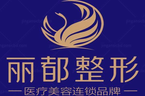 太原丽都医疗美容医院优势