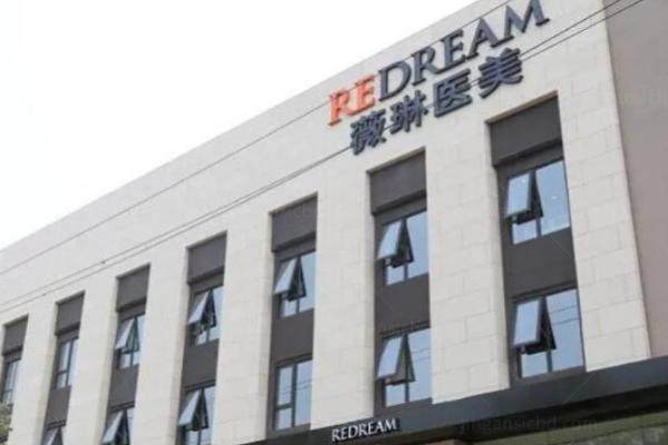 上海薇琳医疗美容医院怎么样