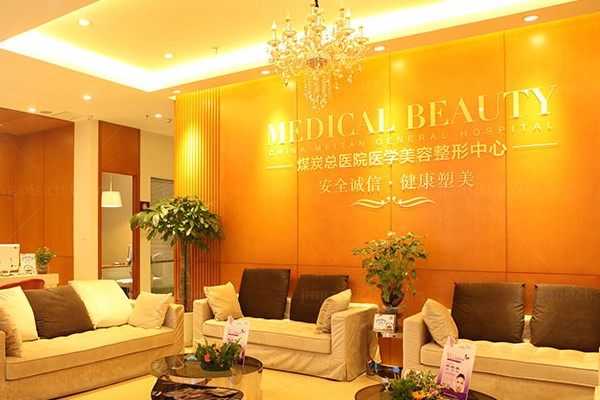 北京煤医西坝河整形医院异物取出真实评价!周云超异物取出技术,患者满意度高.jpg