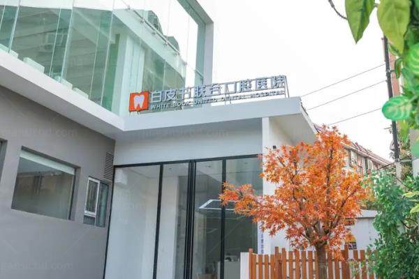郑州白皮书囗腔医院怎么样