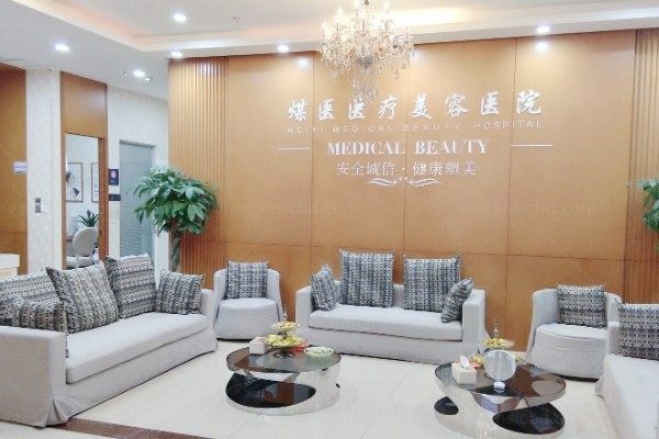 北京煤医西坝河医疗美容医院