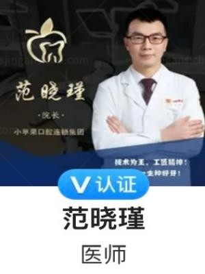 范晓瑾