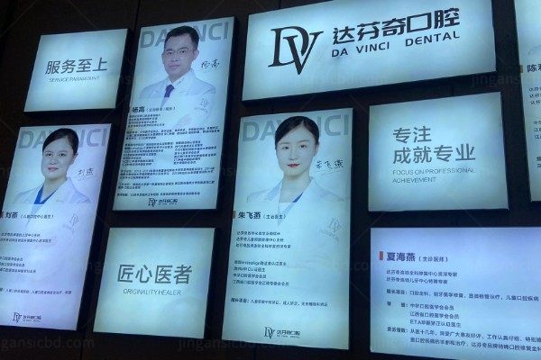 南昌达芬奇口腔医院怎么样?属于正规高端齿科连锁品牌且基础项目可用<span style=