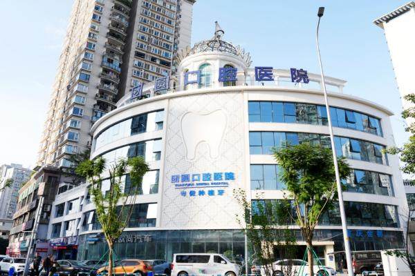 赤峰团圆口腔医院种牙价格.jpg