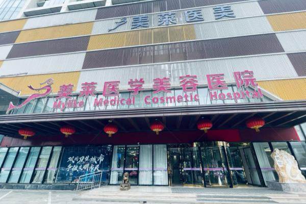 石家庄美莱整形医院的地址