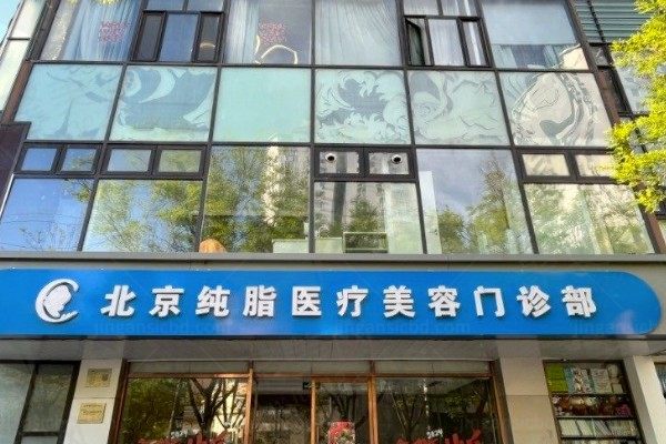 【北京冯斌脂肪填充案例】术后半年存活率达90%的真实体验