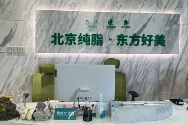 【北京冯斌脂肪填充<span style=