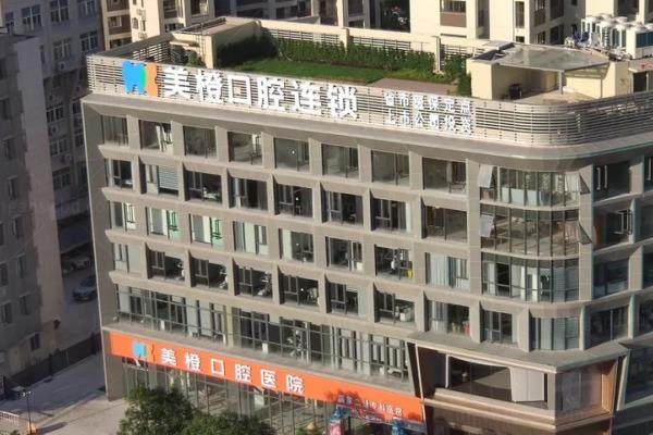 福州美橙口腔医院地址在哪？晋安/仓山3家分院地址电话+乘车路线+价格表