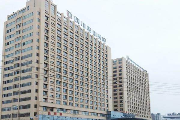 成都友谊医院整形美容科怎么样.jpg