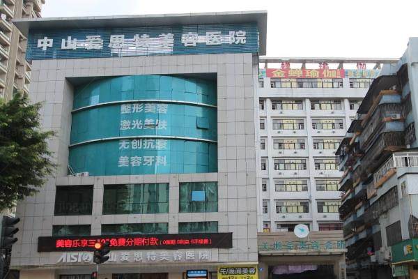 中山爱思特美容医院哪个医生好
