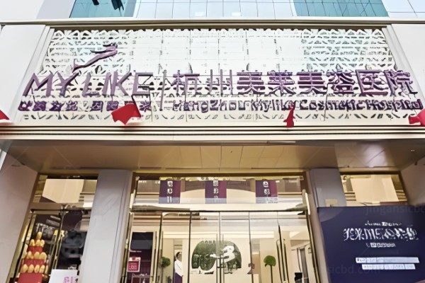 杭州美莱整形医院做鼻子怎么样?胡斌做鼻子技术口碑好+真人案例分享！