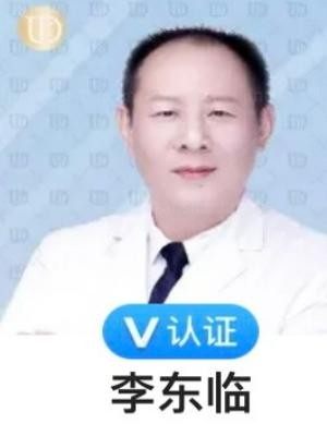 李东临