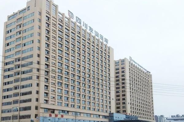 四川友谊医院整形美容科