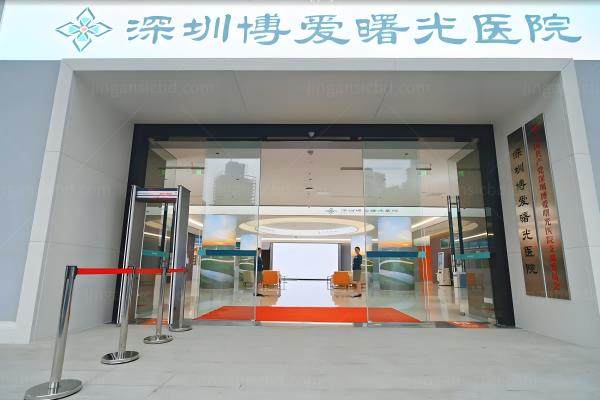 深圳做激光近视手术多少钱?深圳博爱曙光眼科98k+/深圳普瑞眼科68k+