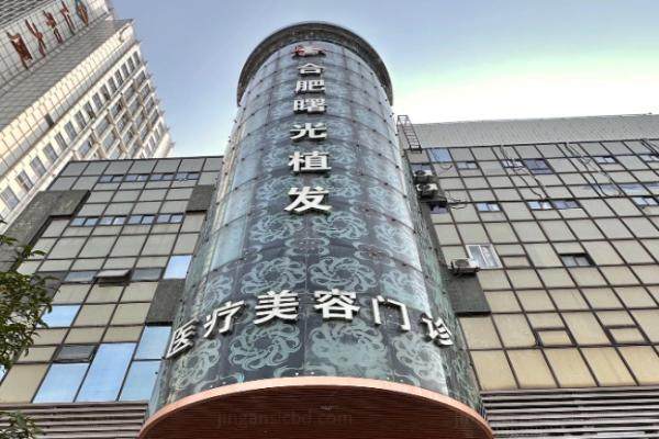 合肥曙光植发哪个医生比较好？院长谢宝山李国辉以及曾琪琪价格案例全公开