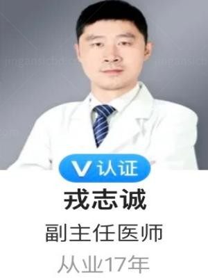 戎志诚
