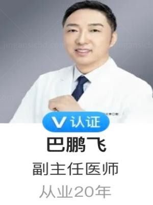 巴鹏飞