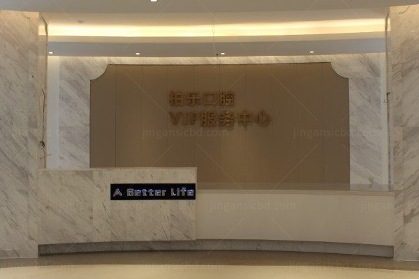 南宁柏乐口腔医院