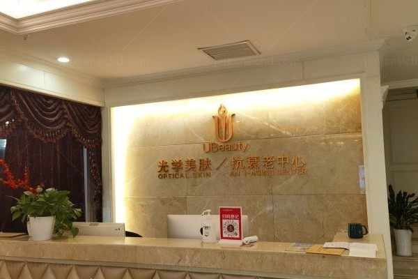 辽宁曙光整形外科医院