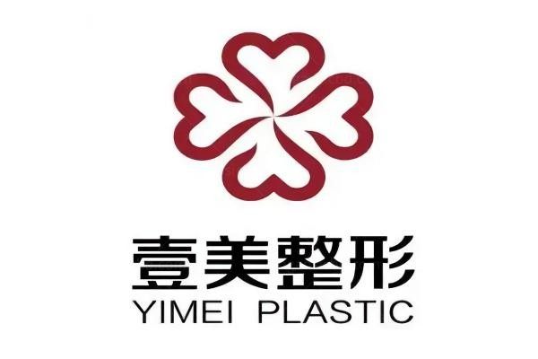 烟台壹美天成医疗美容医院环境图3