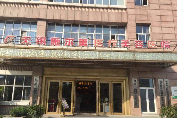 无锡施尔美姚义超怎么样.jpg