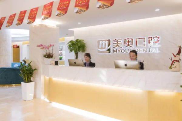 苏州美奥口腔医院可以刷<span style=
