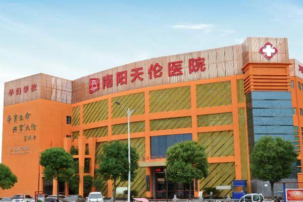 南阳天伦医院私密手术多少钱？含做女性/男性私密手术费用及医生推荐