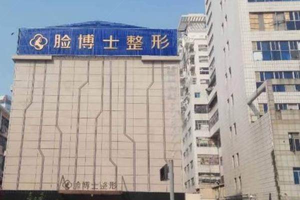 厦门脸博士整形医院在哪里