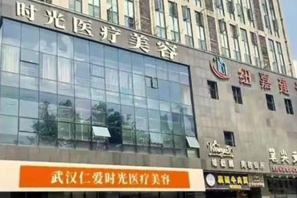 武汉仁爱时光医疗整形医院抽脂怎么样?抽脂技术正规,包涛院长吸脂价格不贵