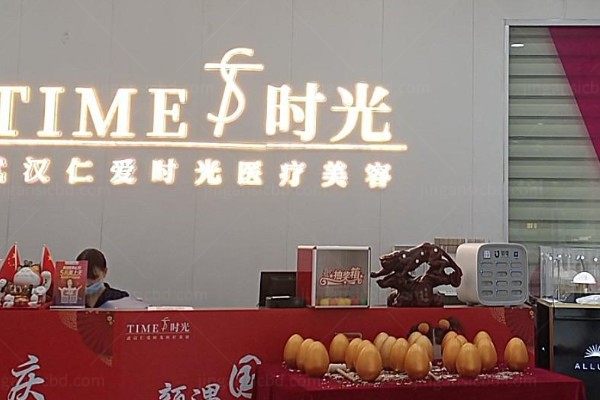 武汉仁爱时光医疗整形医院抽脂怎么样?抽脂技术正规,包涛院长吸脂价格不贵.jpg