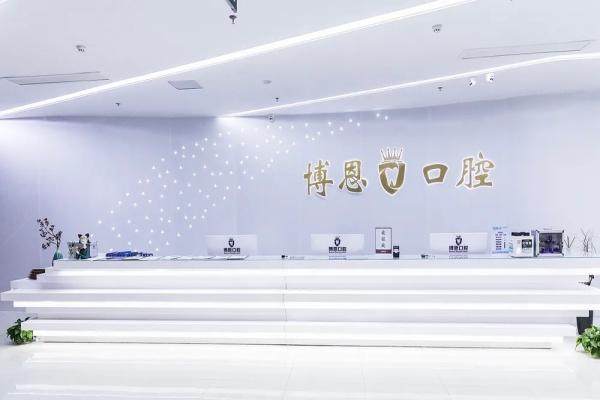 kouqiang.360tulou.com日照博恩口腔医院医生名单1747726950272732.jpg