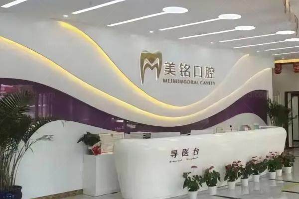 北京美铭囗腔价格