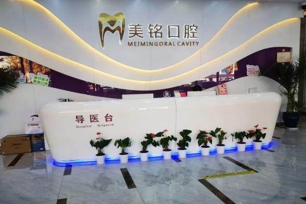北京平谷美铭囗腔刘亚忠院长