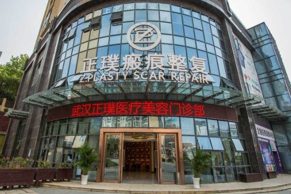 武汉正璞瘢痕整复医生排名:张炳生/刘婷/刘文明等医生口碑好