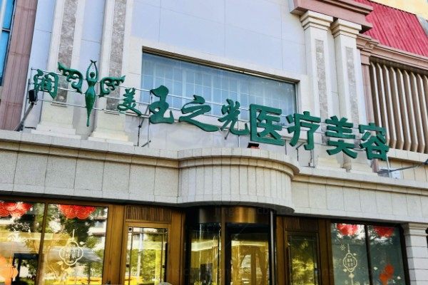 北京吸脂手术医院排名包前十含:北京纯脂/北京润美玉等医院吸脂技术好.jpg